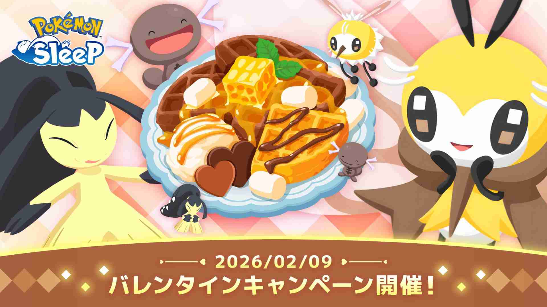 ポケモンスリープやってる人～！Part31