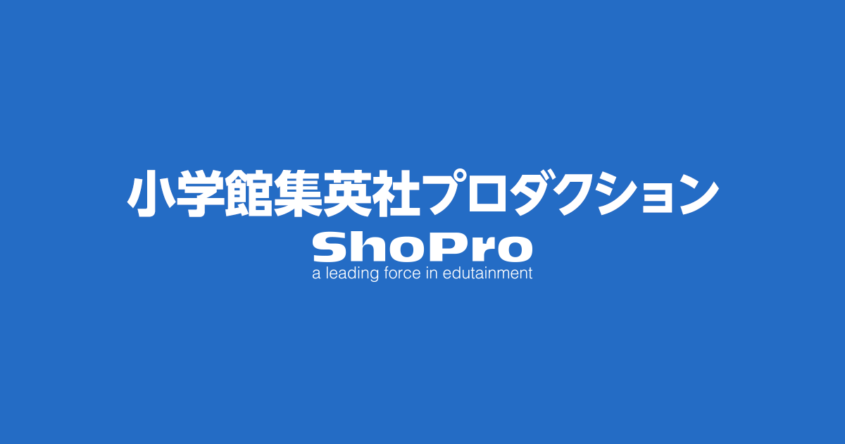 小学館集英社プロダクション