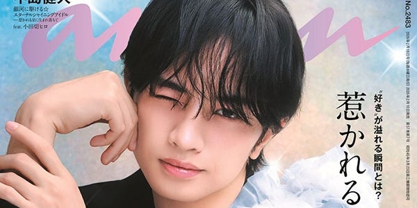 中島健人が語る“究極のアイドル像”とは「anan」表紙で小田切ヒロとコラボ - モデルプレス
