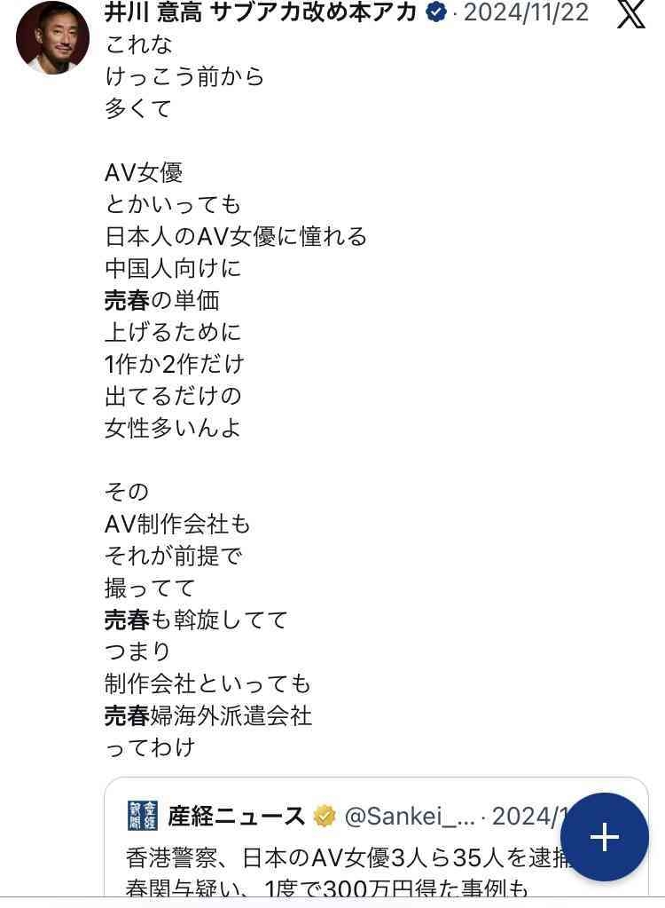 売春防止法“買う側処罰”検討へ　“買春”男性“自己正当化”の持論展開「めちゃめちゃ反対。女の子はより危ない海外で身売りする」弁護士「法律で『これは駄目』と示し全部摘発することも考えていい時期では」
