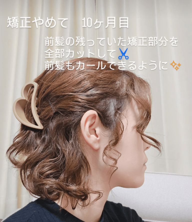 23年間続けた縮毛矯正を辞めた女性。1年半後の姿に「信じられない」「ありのままでいられるって幸せ」