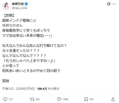 28歳元アイドル「ママ友出来ない未来が確定」保育園見学で「早くもぼっち」と嘆き - 芸能 : 日刊スポーツ