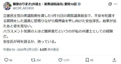 安住淳氏に落選組が痛烈暴露「怒鳴りながら精神論…姿見ない…ハラスメント気質の人ほど臆病者」 - 政治 : 日刊スポーツ