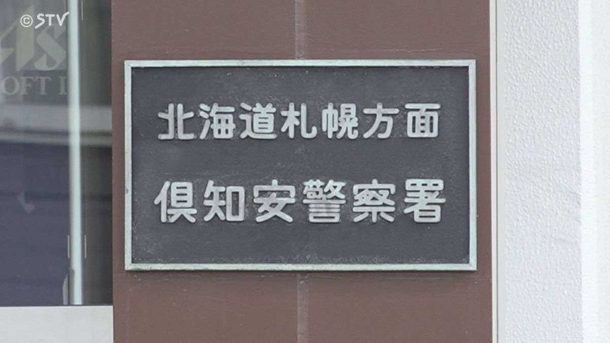 【続報】スキー場コース外で遭難し死亡の男性 ワーホリ中のオーストラリア国籍の男性と判明 北海道（2026年2月2日掲載）｜STV NEWS NNN