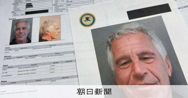エプスタイン氏と関係の日本人ら3人を参加禁止に　テック業界に波紋