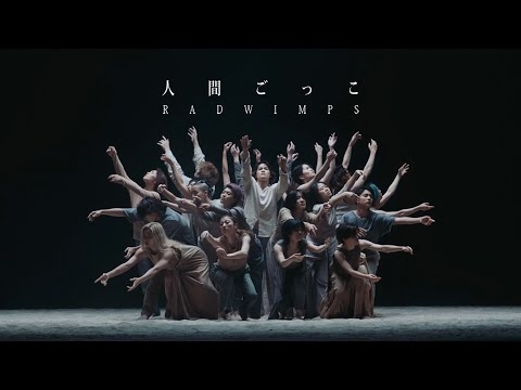 RADWIMPS - 人間ごっこ [Official Music Video]