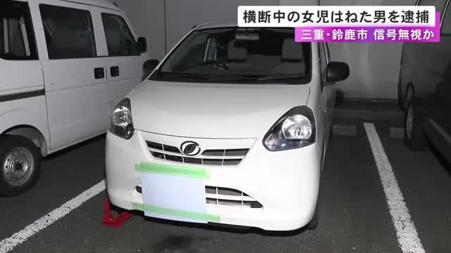 横断歩道で10歳女の子を車ではねてケガさせたか スリランカ国籍の男を現行犯逮捕「日本語がわからない」（東海テレビ） - Yahoo!ニュース