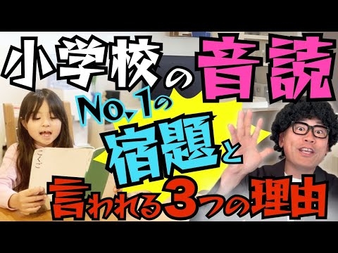 音読が最強の学習法だった！？スラスラ読める子が伸びる理由3選