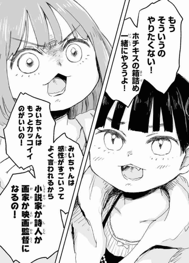 航空大学校『女性枠』導入検討、「差別であり、レベルを下げる危険性」女性漫画家が批判 「何のための筆記試験なのか」