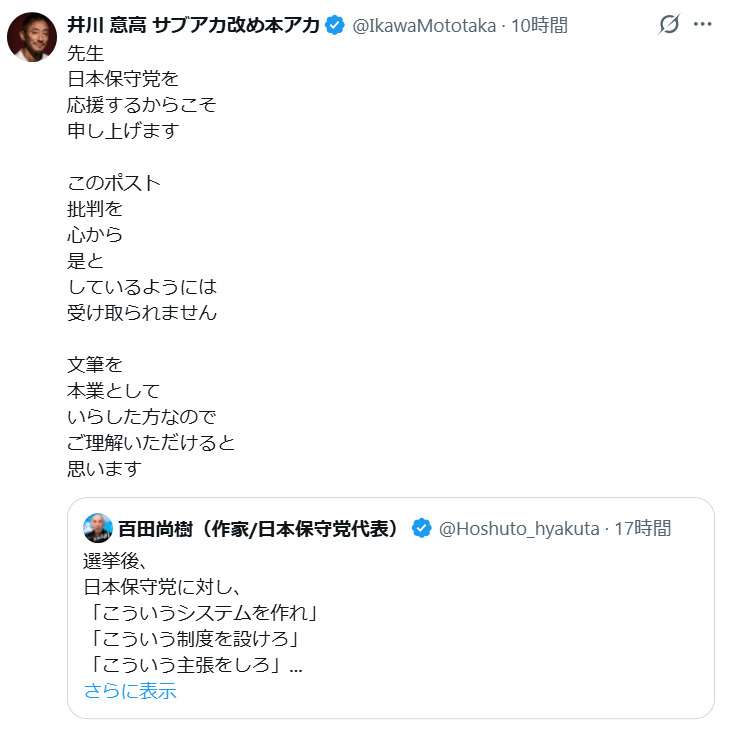 井川意高氏が衝撃「決別」宣言　支援した百田尚樹氏＆日本保守党と…「ほんとうに悲しい」