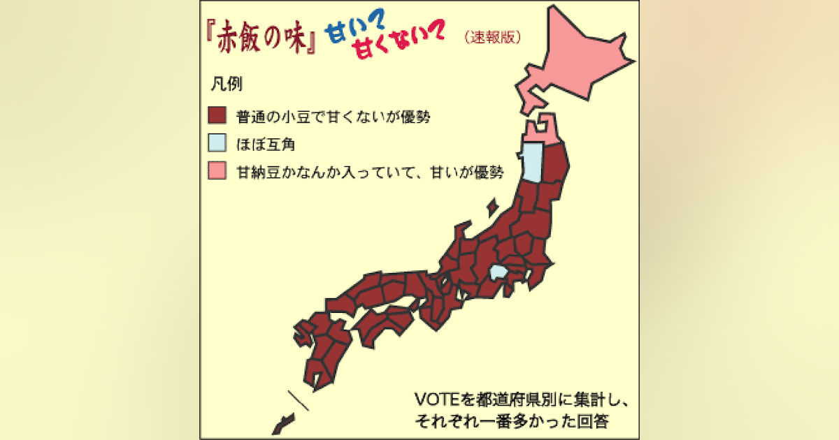 赤飯、茶碗蒸し、卵焼の甘さ際立つ北海道・青森・秋田 - 日本経済新聞