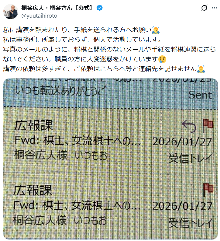 “総資産7億”桐谷さん「大変迷惑」と報告　異例の呼びかけに「これは流石に…」「ストレスですよね」の声