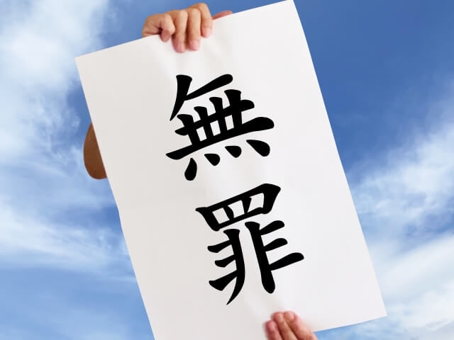 子供がいない事は罪なのですか？