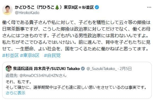 自民女性候補者、「子どもを犠牲に...」批判に反論　「子どもがいる男性政治家には言わない」