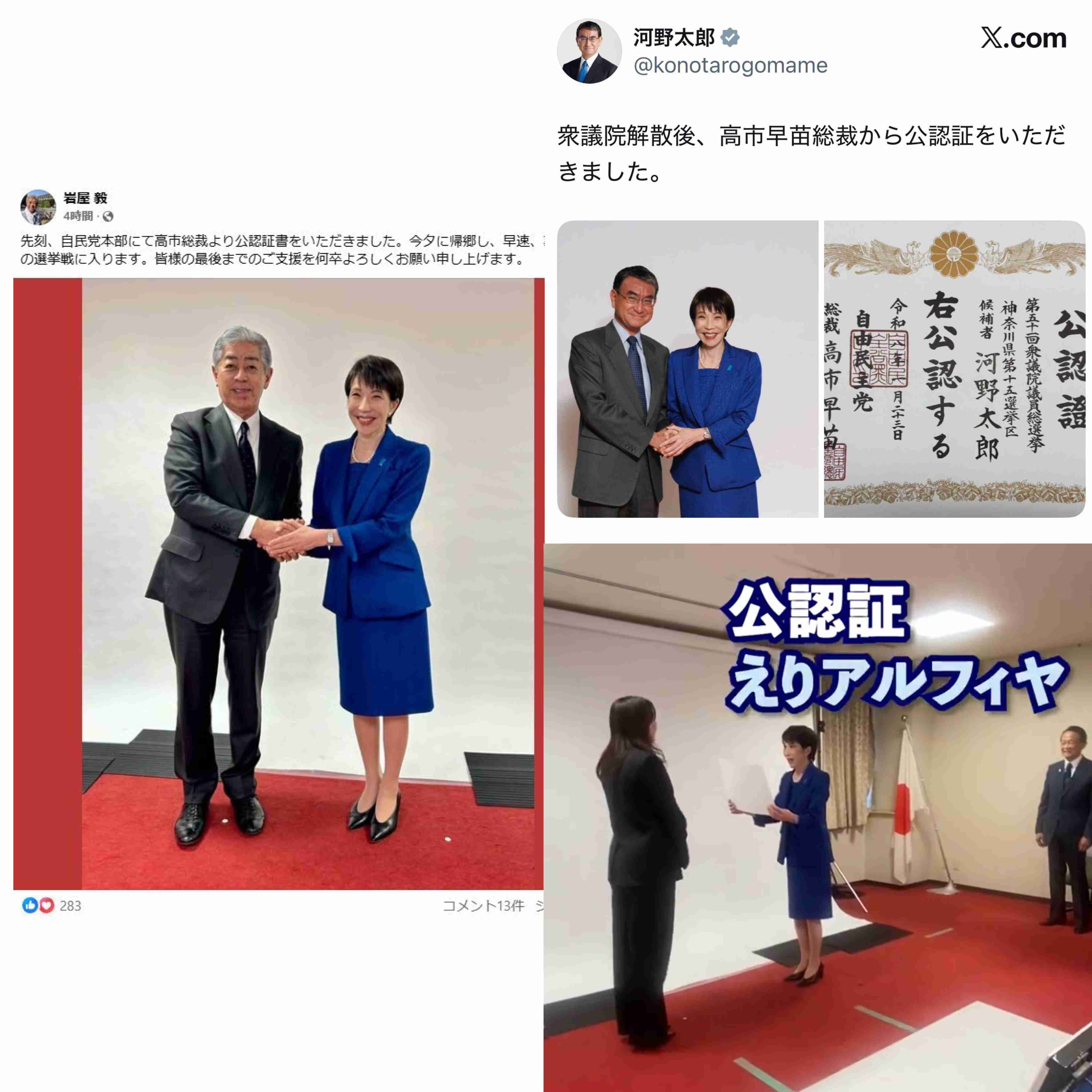 高市首相、公式サイトのコラム削除説明「ずっと更新できず削除」衆院本会議答弁