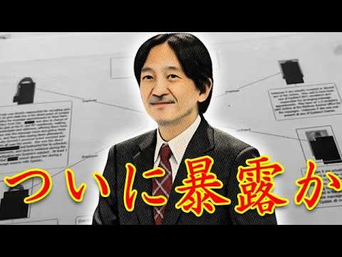 秋篠宮殿下