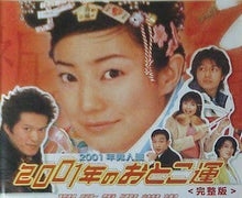 男運で人生が決まる