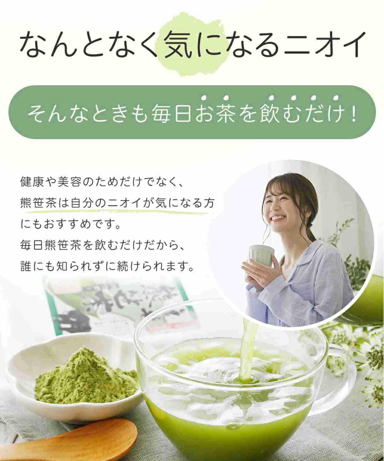 30代後半加齢臭に気づいた