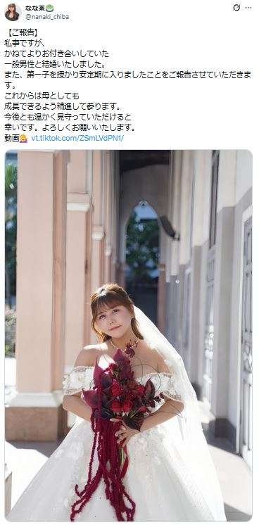 「一般人扱いさせられてるのなに??」結婚＆妊娠発表のティックトッカーが怒り「理解できない」