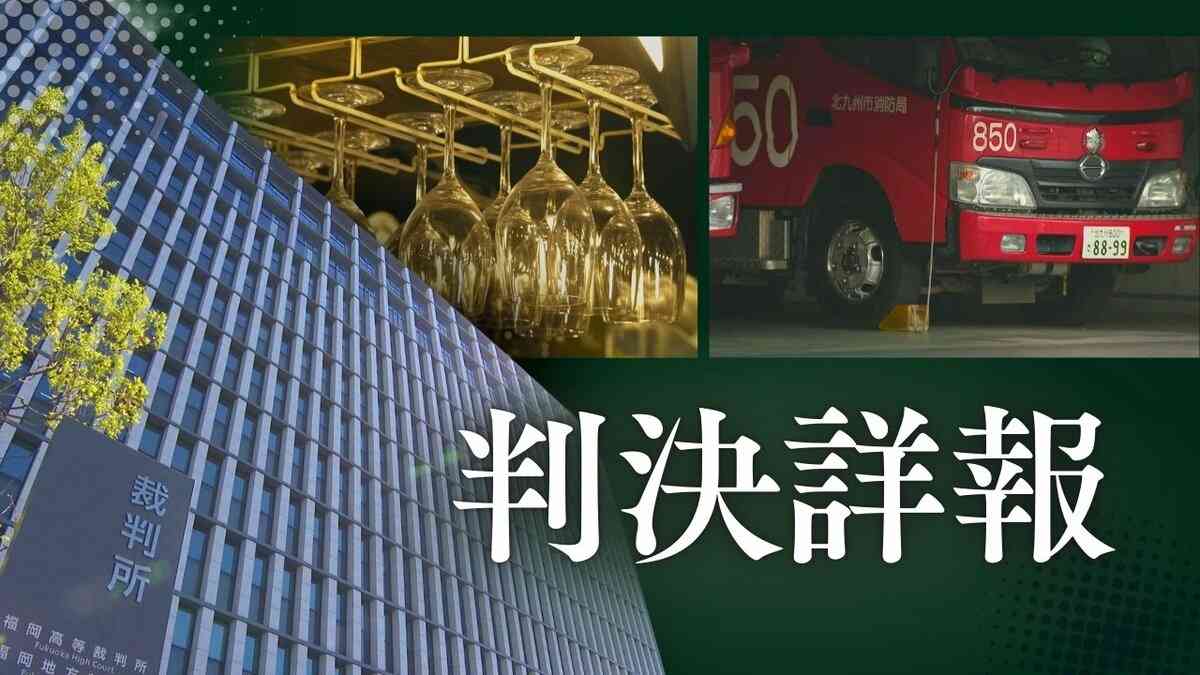 バーで泥酔した21歳女子大学生を背負って自宅まで送り性交した37歳消防士の男　1審の懲役6年判決を不服として控訴　2審の争点は…【判決詳報･前編】 | TBS NEWS DIG (1ページ)