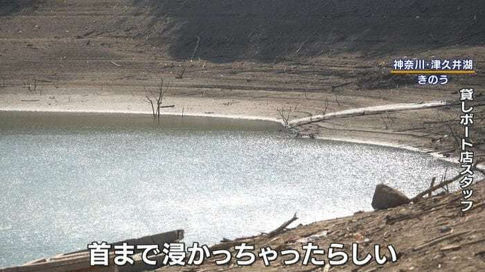 ダムの渇水で観光客増加　マナー違反続出！路上駐車に危険横断　危険な場所への侵入も「死にかけているぐらいの人もいる」県も注意喚起　神奈川