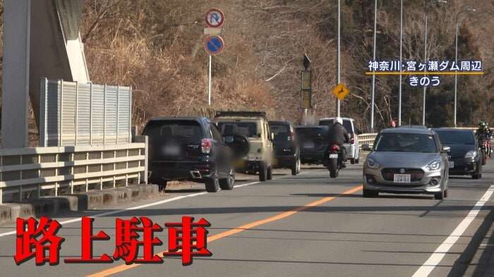 ダムの渇水で観光客増加　マナー違反続出！路上駐車に危険横断　危険な場所への侵入も「死にかけているぐらいの人もいる」県も注意喚起　神奈川