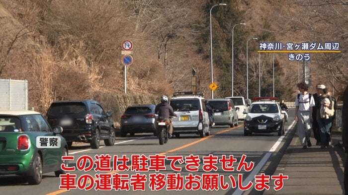 ダムの渇水で観光客増加　マナー違反続出！路上駐車に危険横断　危険な場所への侵入も「死にかけているぐらいの人もいる」県も注意喚起　神奈川