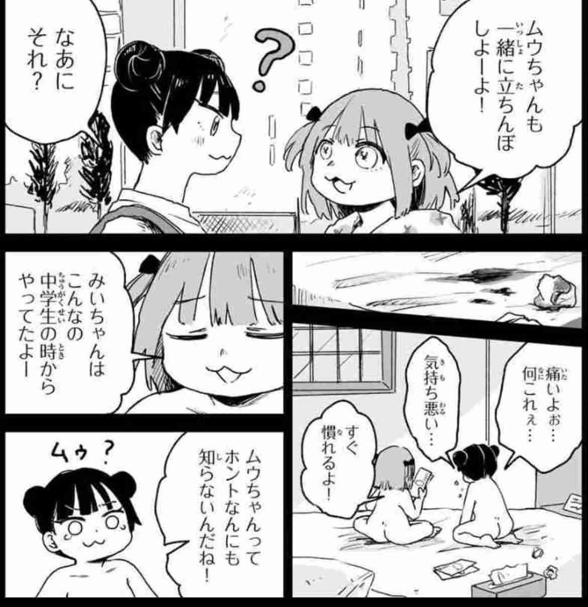 不登校の子におすすめの漫画、アニメ