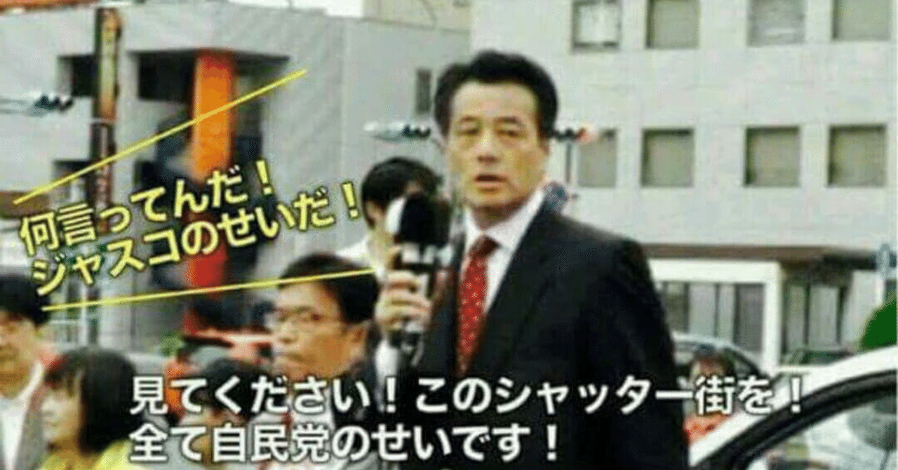 若い子たちが知らない政治関連のワード