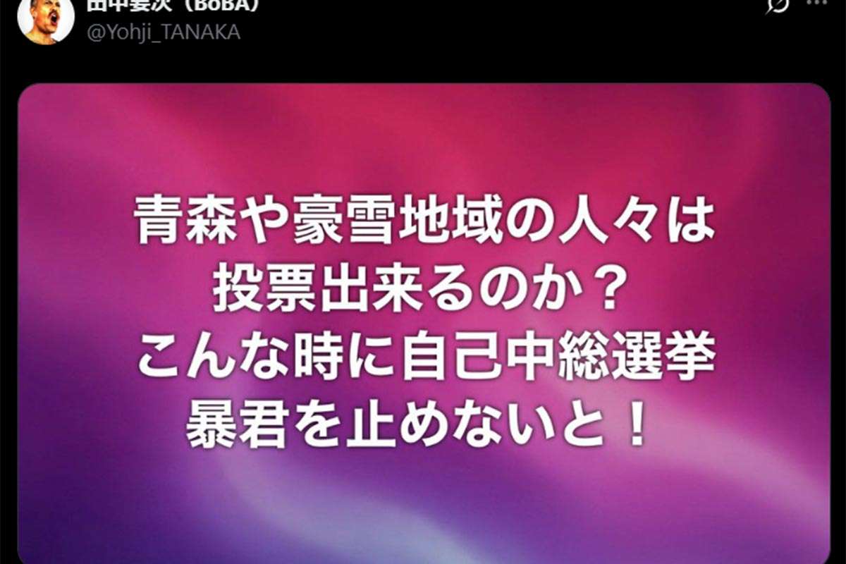 野間口徹「逃げてばっかり」、田中要次「自己中総選挙」…俳優たちの“政治匂わせ”投稿に賛否