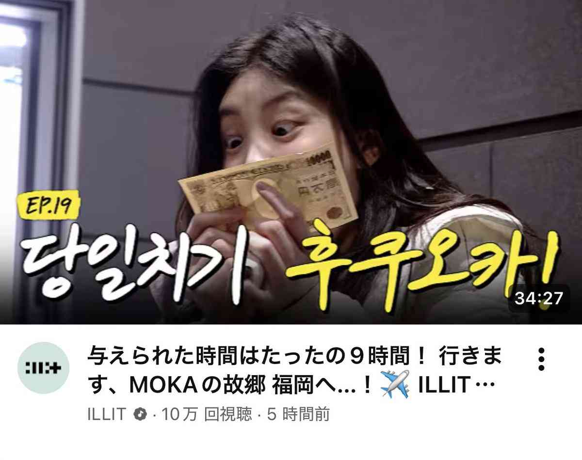 「マナーが悪すぎ」紅白出場の18歳韓国アイドル 日本での“奔放”買い物姿が波紋…「ただの文化の差」と擁護の声も