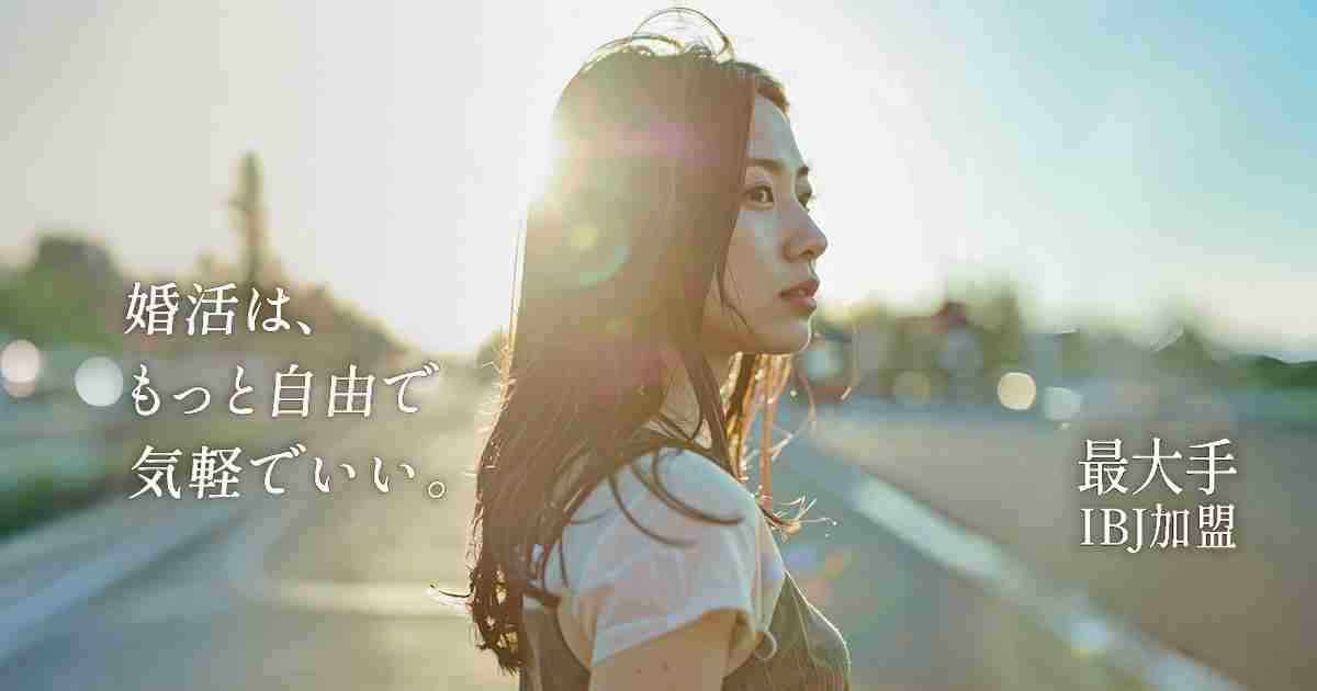 結婚相談所の男女比の真実は？年齢・連盟別の最新データと賢い選び方を解説 