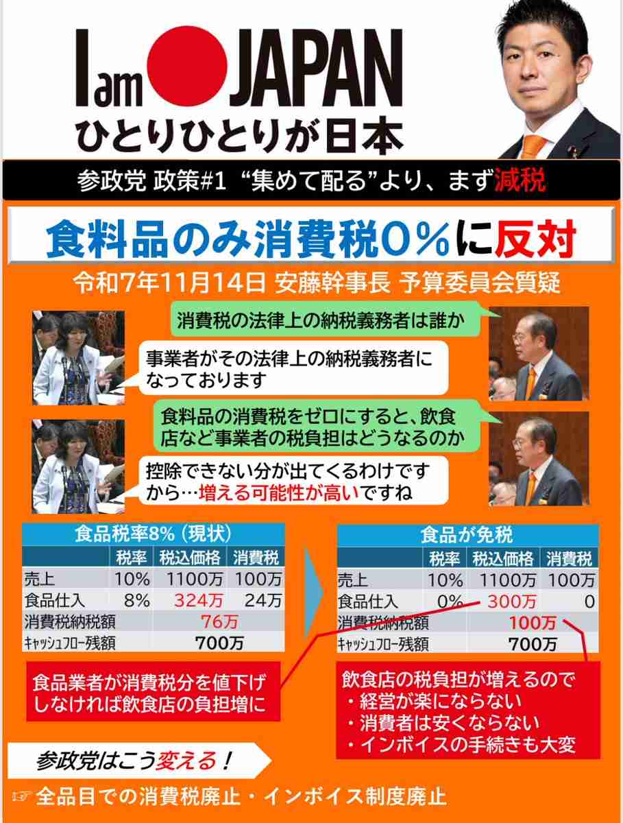 日本フードサービス協会、食料品の「消費税ゼロ」反対表明…「客離れで飲食店の経営に重大な影響」