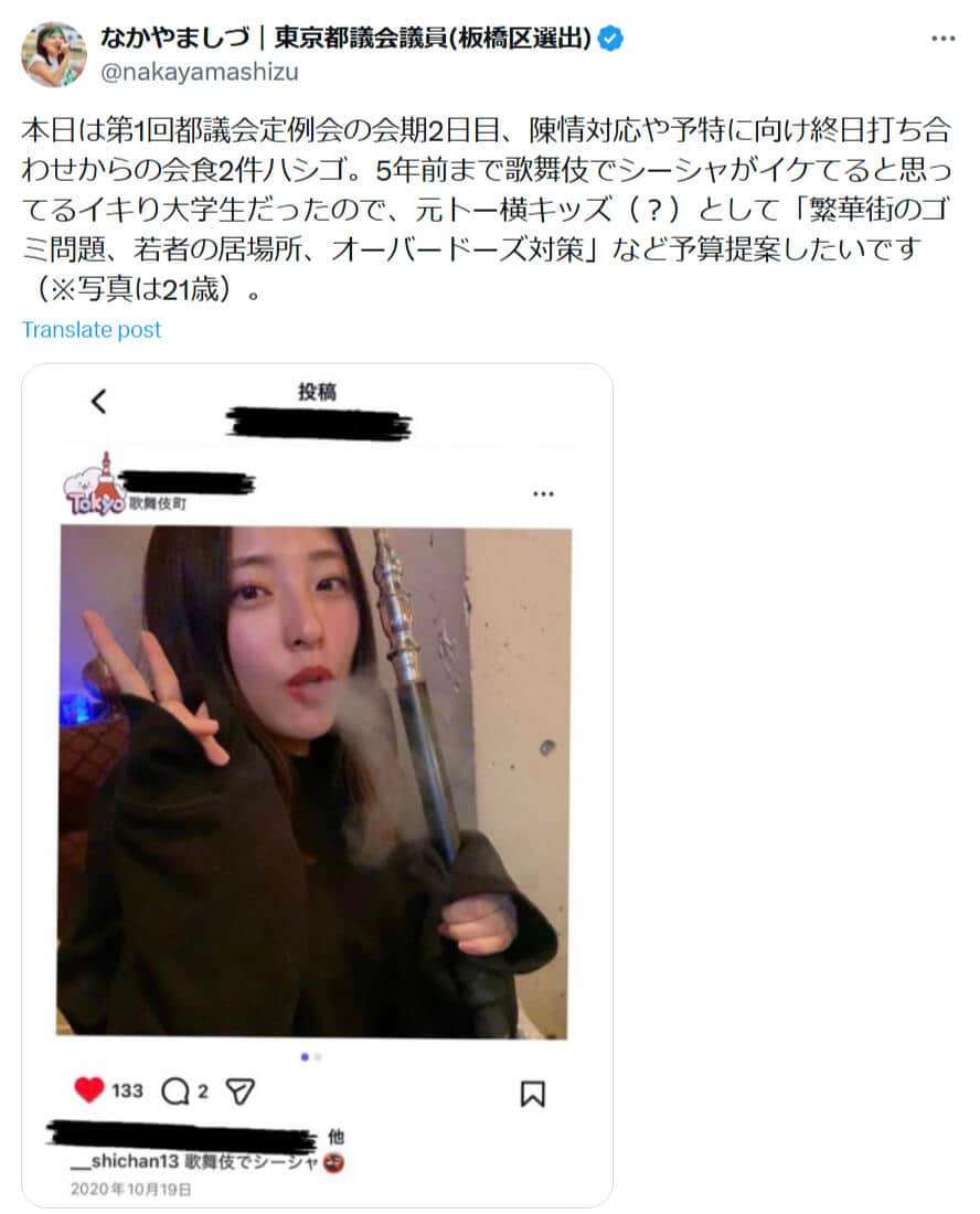 27歳東京都議の中山詩都氏「元トー横キッズ」投稿に批判→謝罪　同僚区議も苦言「痛みを矮小化」