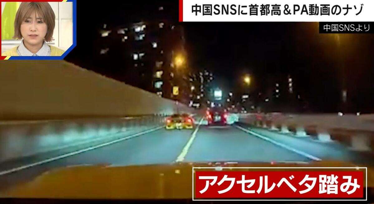 首都高で時速180キロ…中国人が日本での“危険運転”をSNSに投稿するワケ | 国際 | ABEMA TIMES | アベマタイムズ