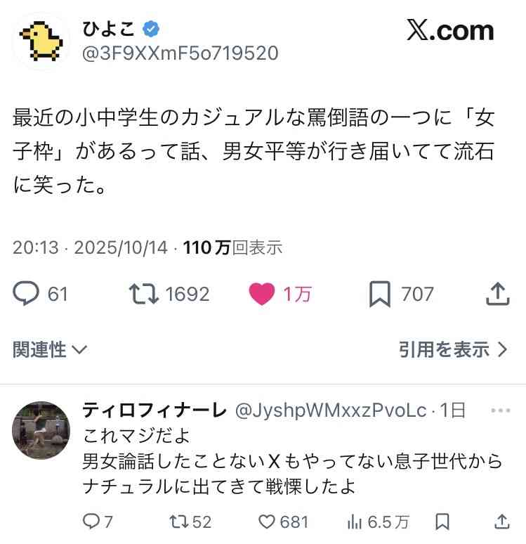 航空大学校『女性枠』導入検討、「差別であり、レベルを下げる危険性」女性漫画家が批判 「何のための筆記試験なのか」