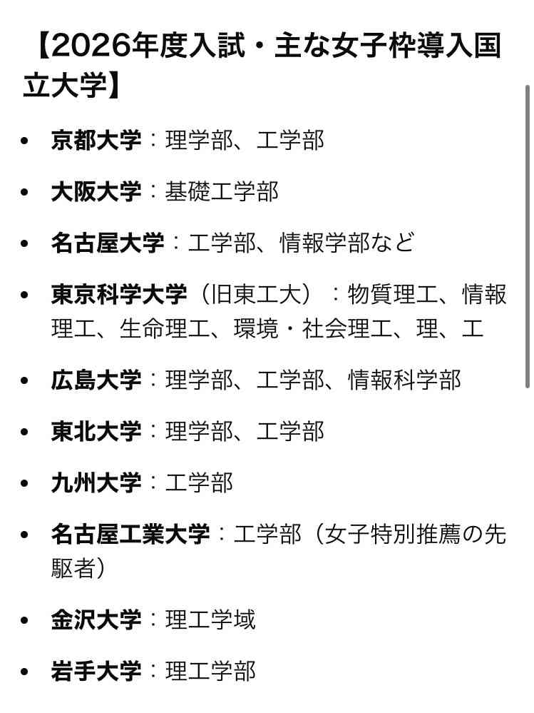 航空大学校『女性枠』導入検討、「差別であり、レベルを下げる危険性」女性漫画家が批判 「何のための筆記試験なのか」