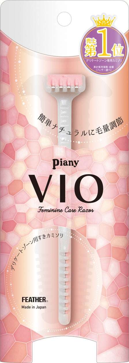 【シリーズ累計出荷数60万個突破！】フェザーカミソリのフェムテック商品『ピア二ィVIO デリケートゾーン用』がパッケージリニューアル | フェザー安全剃刀株式会社のプレスリリース