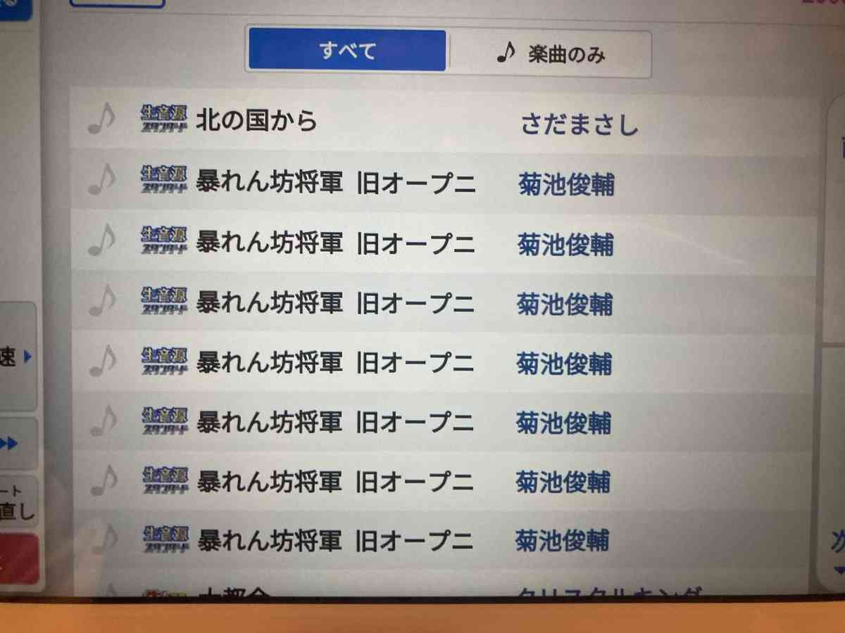 自分の住む街のカラオケの履歴にバケモノの存在をみた話…なにがあったらこうなるんだ