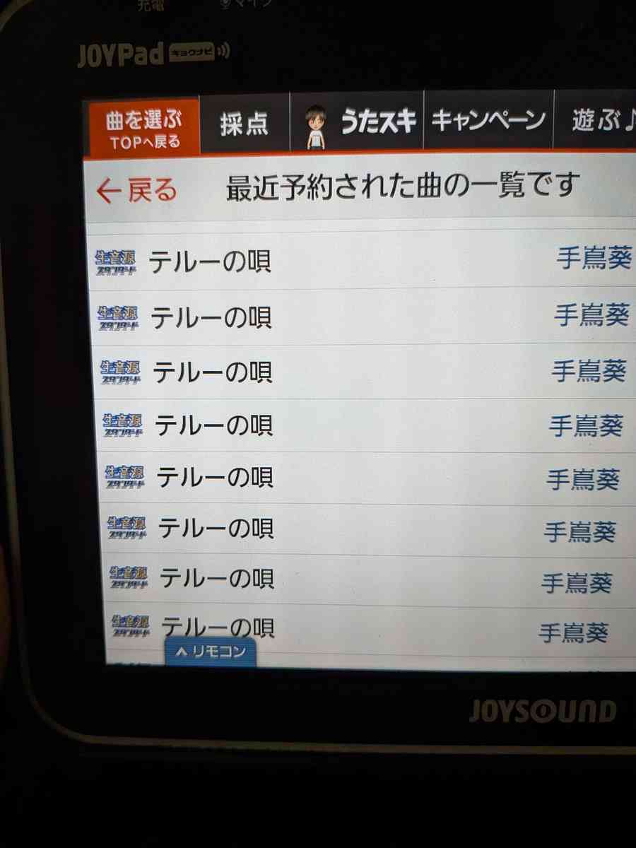 自分の住む街のカラオケの履歴にバケモノの存在をみた話…なにがあったらこうなるんだ