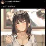 >>3155モテる男はこういうのがTwitterでバズってる間に気になる女の子を少し高めの... | ガールズちゃんねる - Girls Channel -