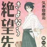 緊急事態条項が可決したら冗談抜きで日本から人権なくなって徴兵にも逆らえなくな... | ガールズちゃんねる - Girls Channel -