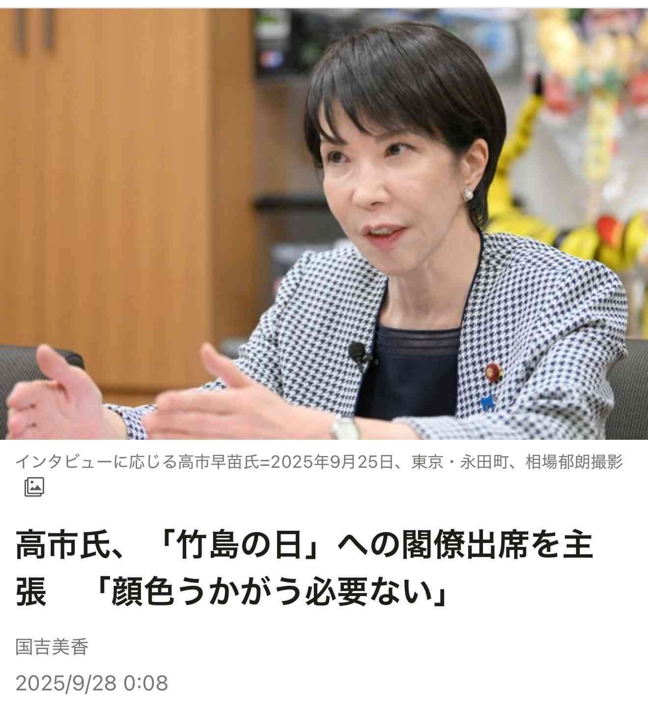 「高市総理連れてきて」「大臣来るんじゃなかったのか」竹島の日記念式典　落胆する地元