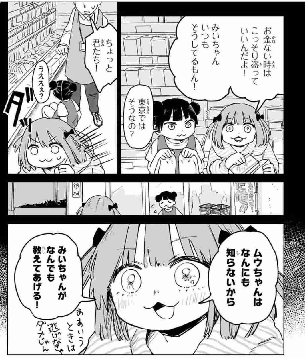 都内の万引き検挙数が6000件超え　うち10％以上が小中学生によるもの