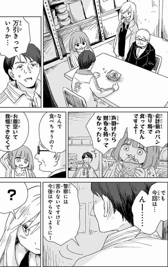 都内の万引き検挙数が6000件超え　うち10％以上が小中学生によるもの