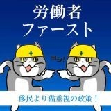 自民党が圧勝か...改憲をやろうとしていることが本当に嫌なんだよ。基本的人権の最... | ガールズちゃんねる - Girls Channel -