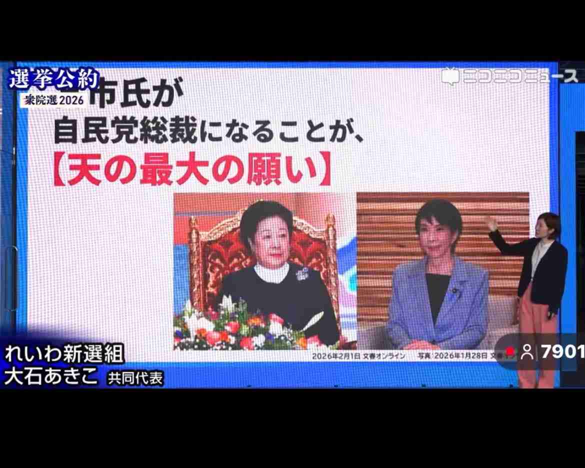 高市首相「逃げた」批判、一方で「病気を揶揄するのは恥ずべきこと」の声も　総裁選で「リウマチ→人工関節」説明