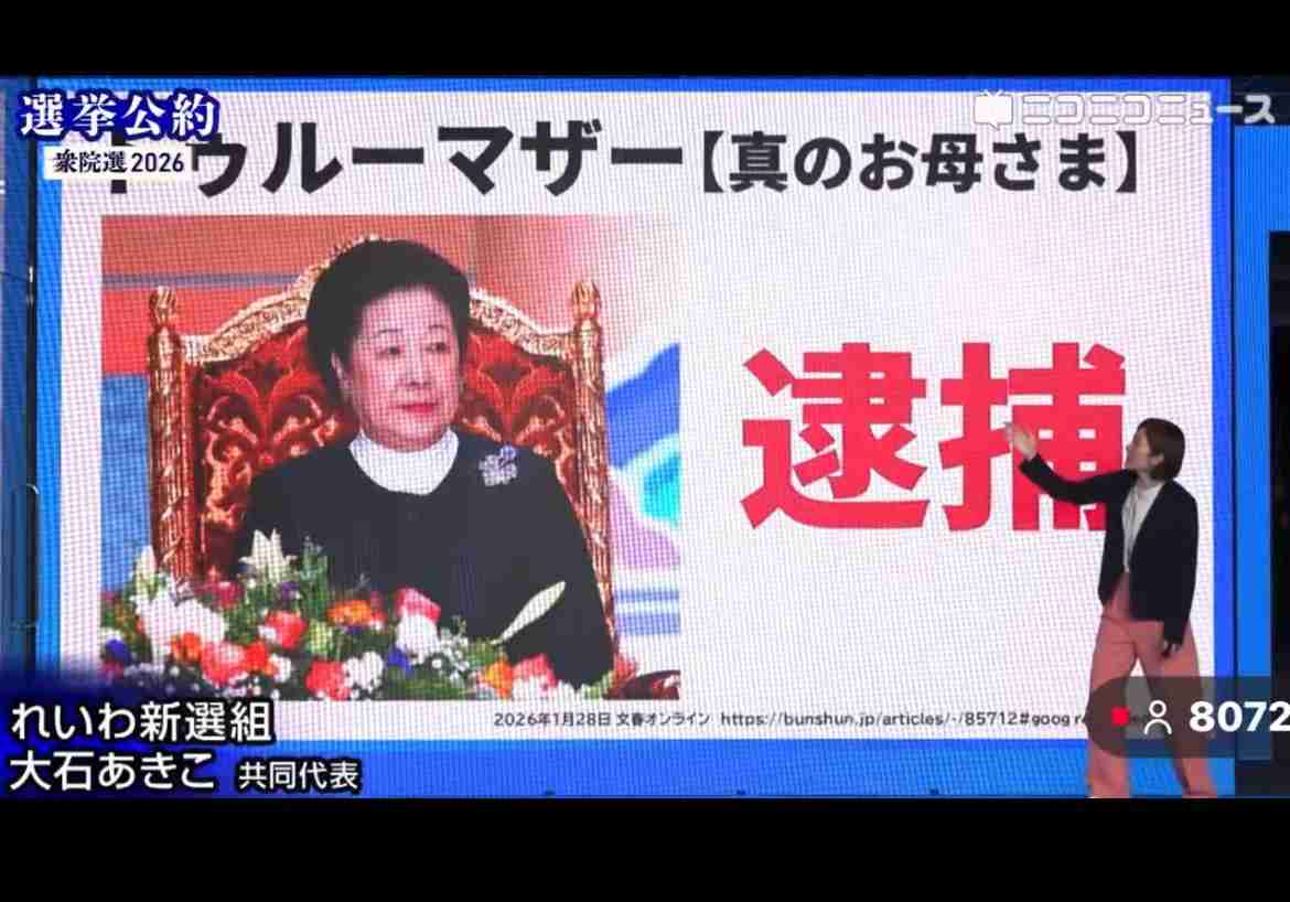 高市首相「逃げた」批判、一方で「病気を揶揄するのは恥ずべきこと」の声も　総裁選で「リウマチ→人工関節」説明