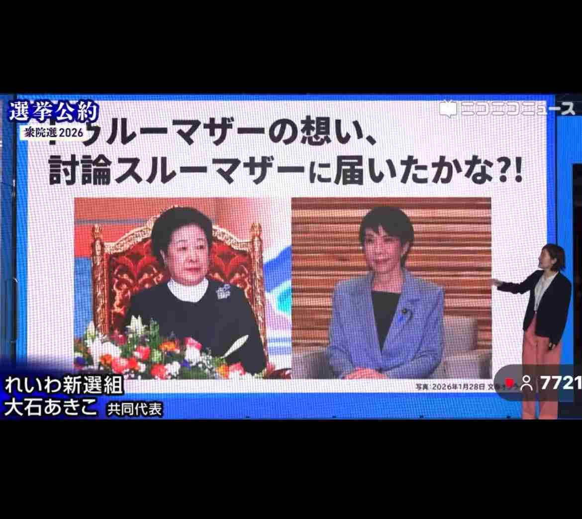 高市首相「逃げた」批判、一方で「病気を揶揄するのは恥ずべきこと」の声も　総裁選で「リウマチ→人工関節」説明