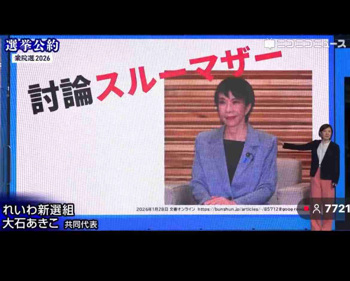 高市首相「逃げた」批判、一方で「病気を揶揄するのは恥ずべきこと」の声も　総裁選で「リウマチ→人工関節」説明